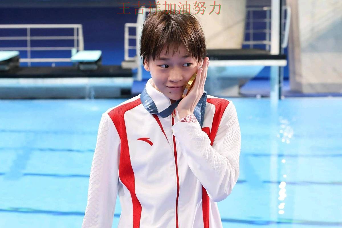 全红婵最新动态引发关注 防守端问题再次暴露