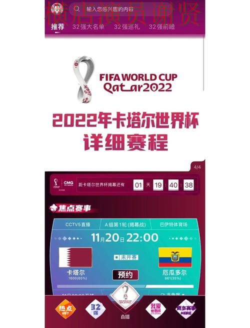 世界杯买球网站盘点合集:覆盖玩法指南与入口方式 - World Cup 2026 世界杯买球网站盘点合集:覆盖玩法指南与入口方式 - World Cup 2026